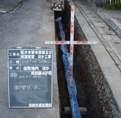 配水本管布設工事です。